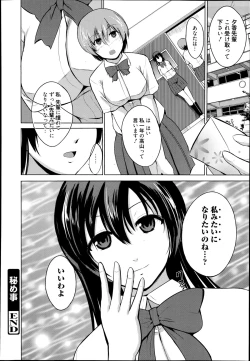 Page 318 of Manga Bangaichi 2014-11