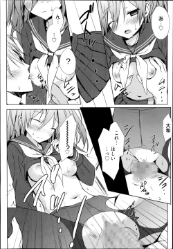 Page 36 of Manga Bangaichi 2014-11