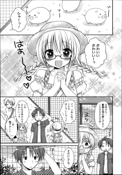 Page 45 of Manga Bangaichi 2014-11