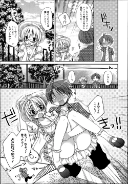 Page 49 of Manga Bangaichi 2014-11