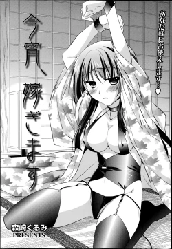 Page 64 of Manga Bangaichi 2014-11