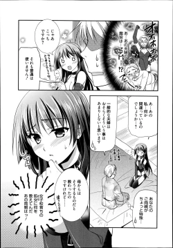 Page 69 of Manga Bangaichi 2014-11