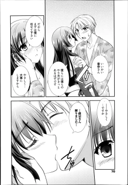 Page 70 of Manga Bangaichi 2014-11