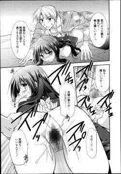 Page 81 of Manga Bangaichi 2014-11