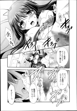 Page 83 of Manga Bangaichi 2014-11