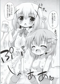 Page 21 of Gochuumon wa Watashitachi desu ka?