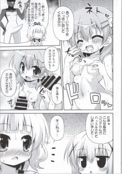 Page 6 of Gochuumon wa Watashitachi desu ka?