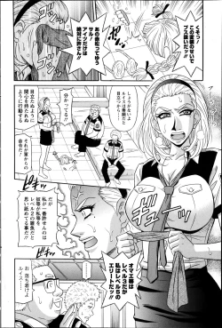 Page 82 of E S P ! Ch. 1-9