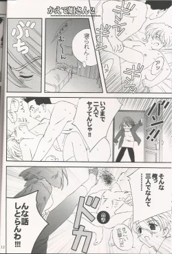 Page 12 of Milk and Honey