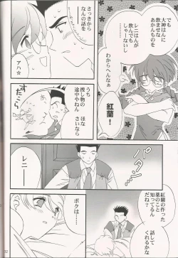 Page 32 of Milk and Honey