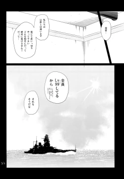 Page 23 of Futagoyama Nobore!