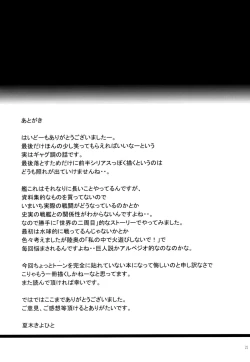 Page 24 of Futagoyama Nobore!