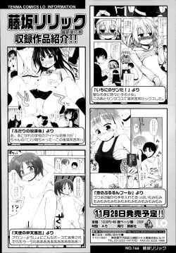 Page 106 of COMIC LO 2014-11 Vol. 128