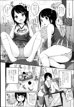 Page 110 of COMIC LO 2014-11 Vol. 128