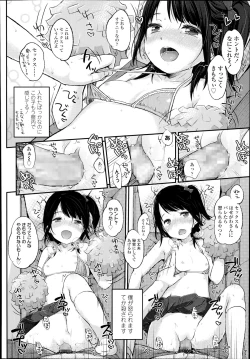 Page 122 of COMIC LO 2014-11 Vol. 128