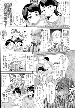 Page 151 of COMIC LO 2014-11 Vol. 128