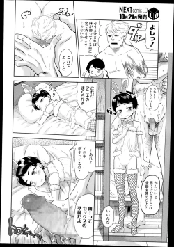 Page 166 of COMIC LO 2014-11 Vol. 128