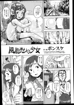 Page 173 of COMIC LO 2014-11 Vol. 128