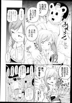Page 248 of COMIC LO 2014-11 Vol. 128
