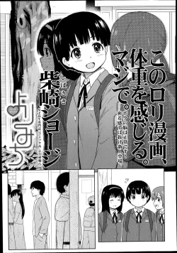 Page 293 of COMIC LO 2014-11 Vol. 128