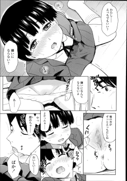 Page 301 of COMIC LO 2014-11 Vol. 128