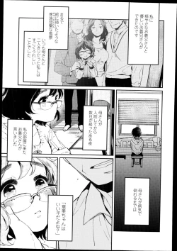 Page 353 of COMIC LO 2014-11 Vol. 128