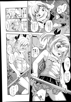 Page 382 of COMIC LO 2014-11 Vol. 128