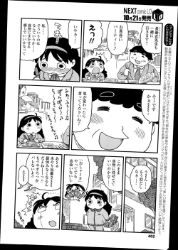 Page 402 of COMIC LO 2014-11 Vol. 128