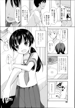 Page 60 of COMIC LO 2014-11 Vol. 128