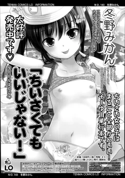 Page 61 of COMIC LO 2014-11 Vol. 128