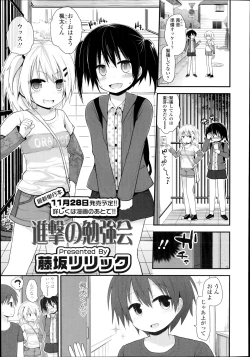 Page 85 of COMIC LO 2014-11 Vol. 128