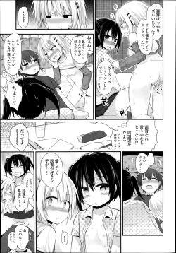 Page 99 of COMIC LO 2014-11 Vol. 128