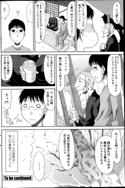 Page 118 of COMIC Penguin Club Sanzokuban 2014-10