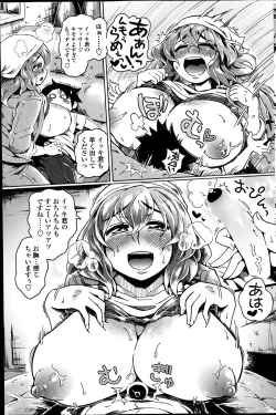 Page 123 of COMIC Penguin Club Sanzokuban 2014-10