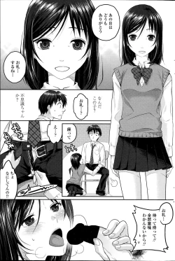 Page 143 of COMIC Penguin Club Sanzokuban 2014-10