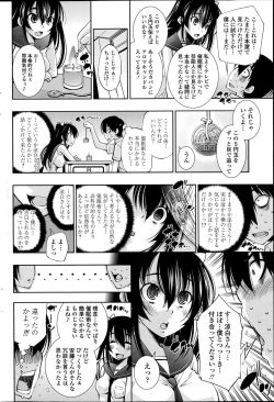 Page 164 of COMIC Penguin Club Sanzokuban 2014-10
