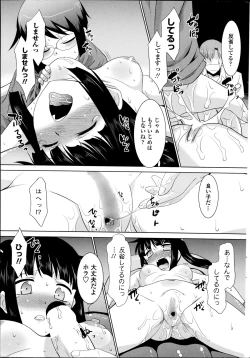 Page 211 of COMIC Penguin Club Sanzokuban 2014-10