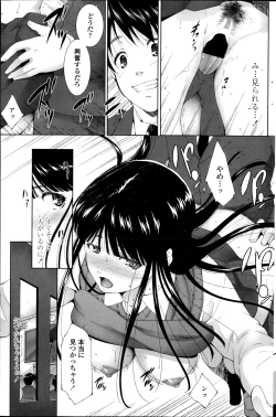 Page 153 of COMIC Penguin Celeb 2014-11