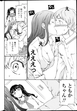 Page 18 of COMIC Penguin Celeb 2014-11