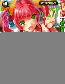 Page 1 of COMIC Penguin Celeb 2014-11