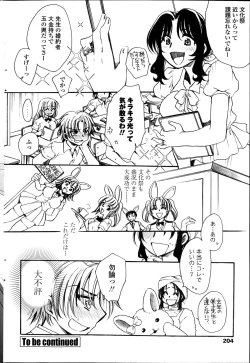 Page 206 of COMIC Penguin Celeb 2014-11