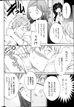 Page 20 of COMIC Penguin Celeb 2014-11