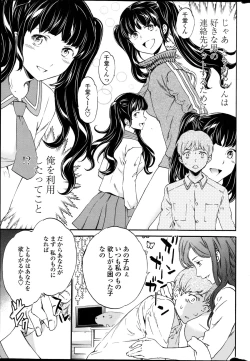 Page 21 of COMIC Penguin Celeb 2014-11