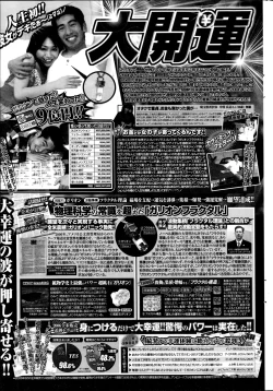 Page 227 of COMIC Penguin Celeb 2014-11