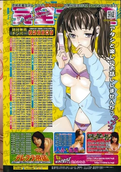 Page 242 of COMIC Penguin Celeb 2014-11