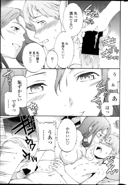 Page 25 of COMIC Penguin Celeb 2014-11