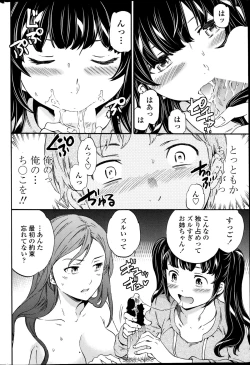 Page 34 of COMIC Penguin Celeb 2014-11