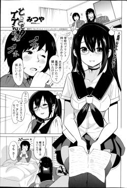 Page 59 of COMIC Penguin Celeb 2014-11