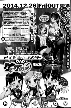 Page 82 of COMIC Penguin Celeb 2014-11