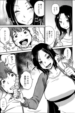 Page 87 of COMIC Penguin Celeb 2014-11